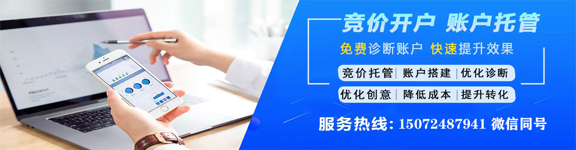 宝鸡竞价托管